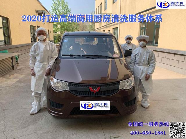 深度清洗消杀服务队